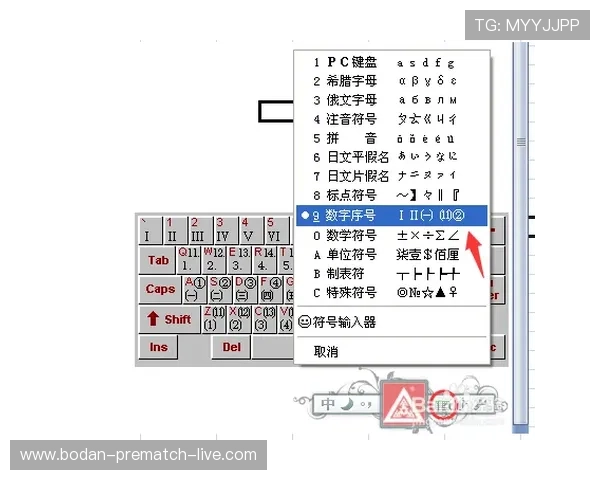 每日波胆精选推荐避坑指南数字高频玩法防骗秘籍